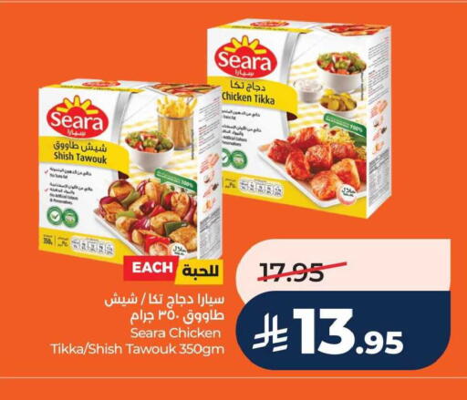 available at لولو هايبرماركت in مملكة العربية السعودية, السعودية, سعودية - سيهات