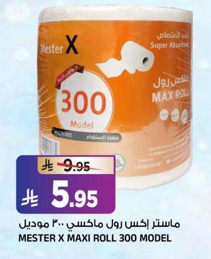 available at المدينة هايبرماركت in مملكة العربية السعودية, السعودية, سعودية - الرياض