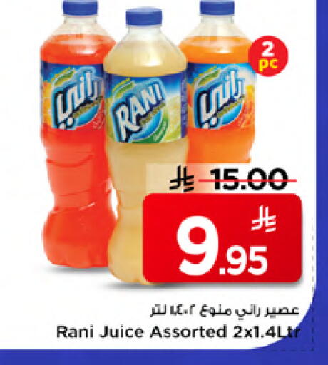 available at مارك & سيف in مملكة العربية السعودية, السعودية, سعودية - الخبر‎