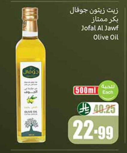 available at أسواق عبد الله العثيم in مملكة العربية السعودية, السعودية, سعودية - الباحة