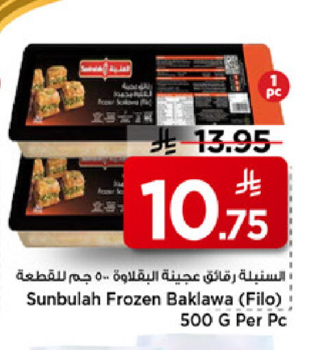 available at مارك & سيف in مملكة العربية السعودية, السعودية, سعودية - الرياض