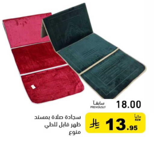 available at أسواق رامز in مملكة العربية السعودية, السعودية, سعودية - تبوك