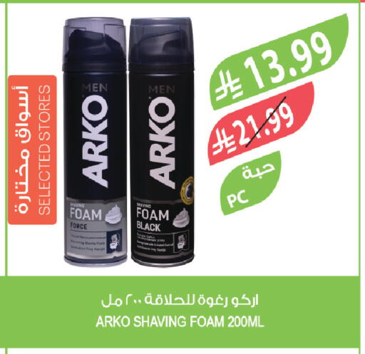 available at المزرعة in مملكة العربية السعودية, السعودية, سعودية - جازان