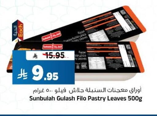 available at المدينة هايبرماركت in مملكة العربية السعودية, السعودية, سعودية - الرياض