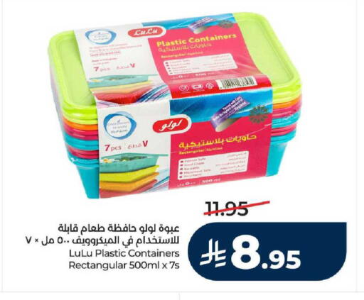 available at لولو هايبرماركت in مملكة العربية السعودية, السعودية, سعودية - جدة