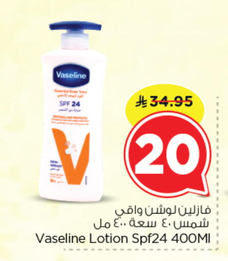 available at Nesto in KSA, Saudi Arabia, Saudi - Riyadh