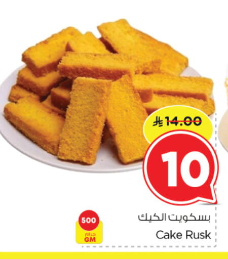available at نستو in مملكة العربية السعودية, السعودية, سعودية - الرياض