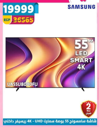 available at سنتر شاهين in Egypt - القاهرة