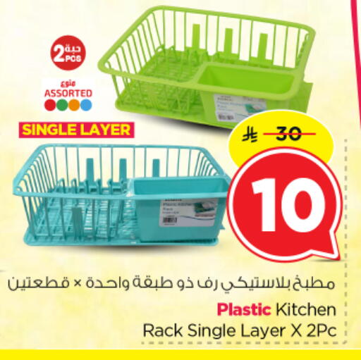 available at Nesto in KSA, Saudi Arabia, Saudi - Riyadh