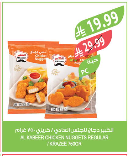 available at المزرعة in مملكة العربية السعودية, السعودية, سعودية - الخفجي