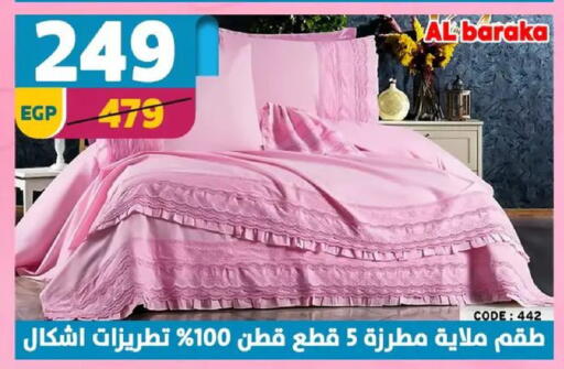 available at Shaheen Center in Egypt - Cairo