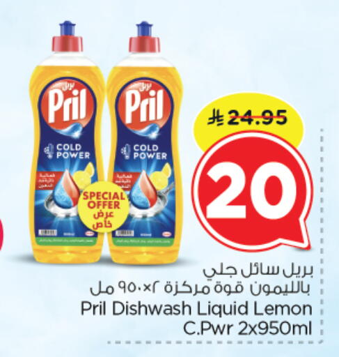 Lemon available at نستو in مملكة العربية السعودية, السعودية, سعودية - الرياض