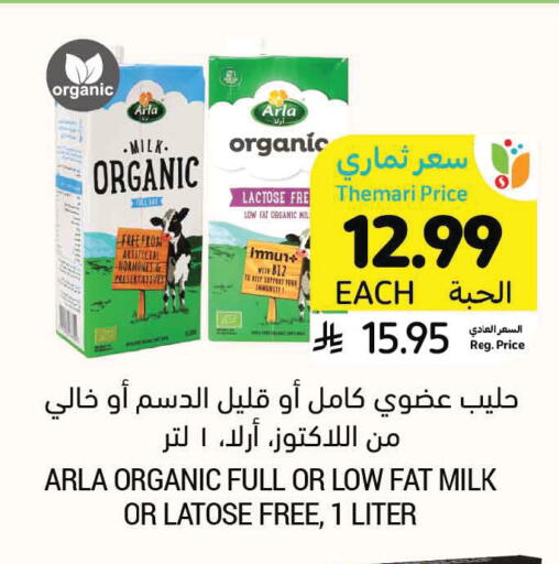 available at أسواق التميمي in مملكة العربية السعودية, السعودية, سعودية - الخبر‎