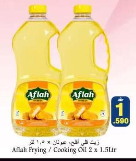 available at Babil Hypermarket   in Oman - Muscat