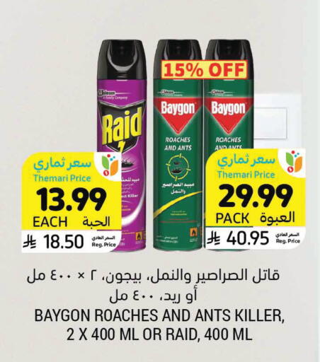 available at أسواق التميمي in مملكة العربية السعودية, السعودية, سعودية - المنطقة الشرقية