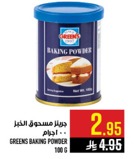 available at Abraj Hypermarket in KSA, Saudi Arabia, Saudi - Mecca