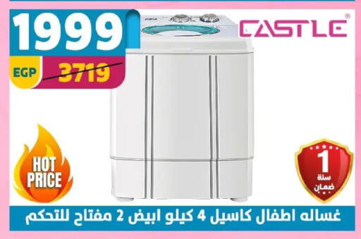 available at سنتر شاهين in Egypt - القاهرة