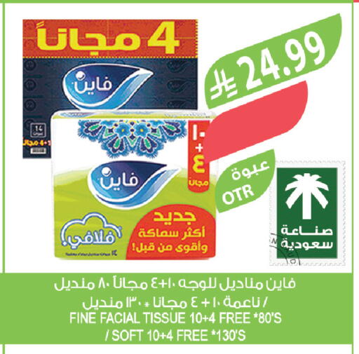 available at المزرعة in مملكة العربية السعودية, السعودية, سعودية - الخفجي