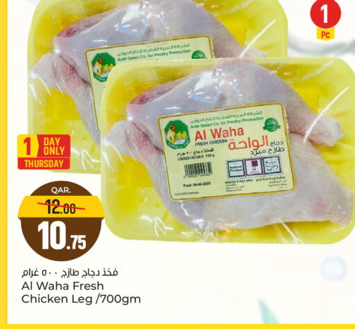 available at Paris Hypermarket in Qatar - Al-Shahaniya