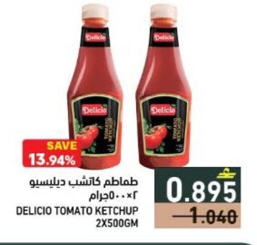 Tomato available at Ramez  in Oman - Sohar