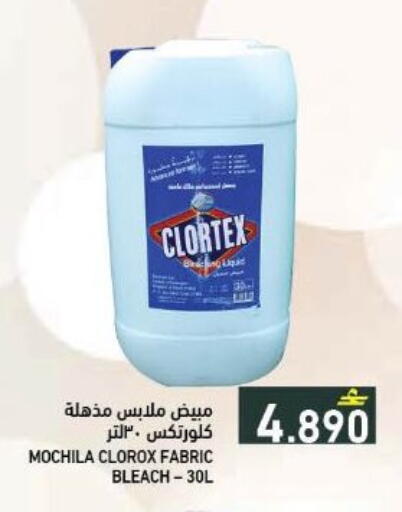 available at Ramez  in Oman - Sohar