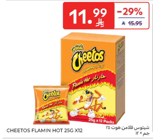 available at كارفور in مملكة العربية السعودية, السعودية, سعودية - جدة