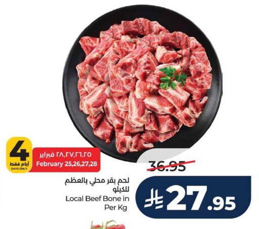 available at لولو هايبرماركت in مملكة العربية السعودية, السعودية, سعودية - الخبر‎