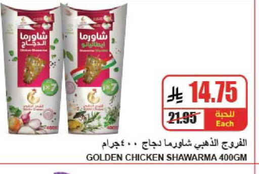 available at A ماركت in مملكة العربية السعودية, السعودية, سعودية - الرياض