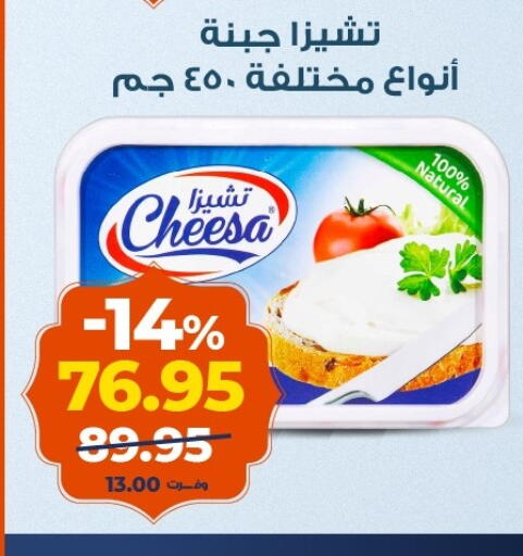 available at كازيون in Egypt - القاهرة
