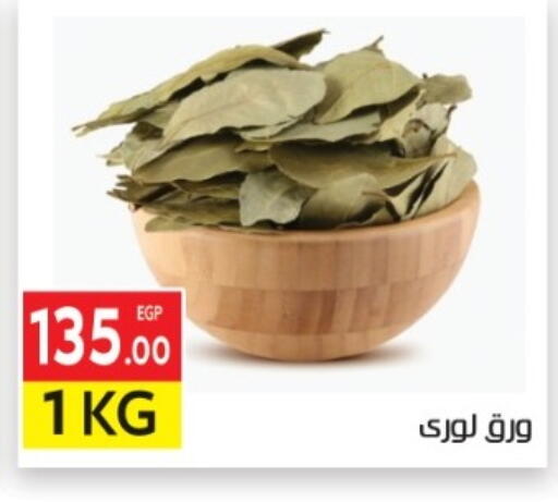 available at المحلاوي ماركت in Egypt - القاهرة