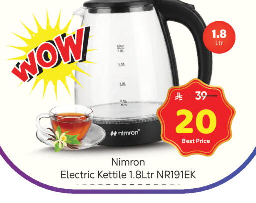 available at Makkah Hypermarket in KSA, Saudi Arabia, Saudi - Riyadh