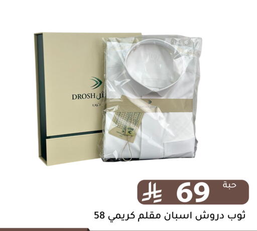 available at تخفيضات العائلة in مملكة العربية السعودية, السعودية, سعودية - الرياض