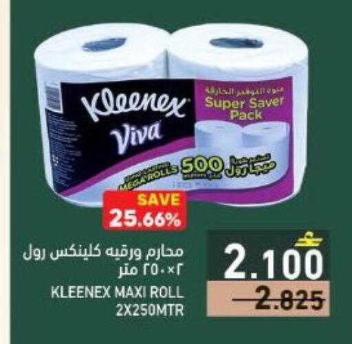 available at Ramez  in Oman - Sohar