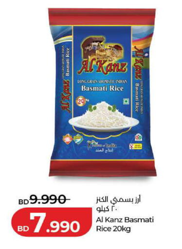available at LuLu Hypermarket in Bahrain