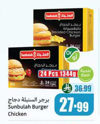 available at أسواق عبد الله العثيم in مملكة العربية السعودية, السعودية, سعودية - الزلفي