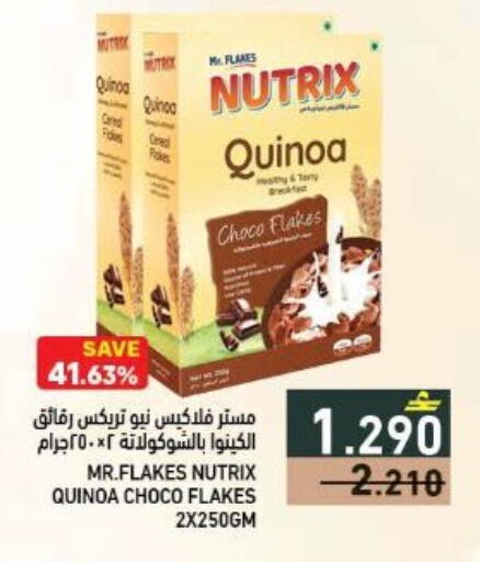 available at رامز in عُمان - صُحار‎