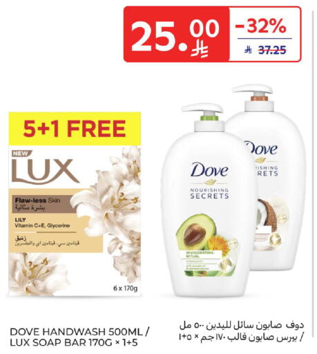 available at كارفور in مملكة العربية السعودية, السعودية, سعودية - بريدة