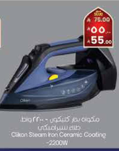 available at City Flower in KSA, Saudi Arabia, Saudi - Najran