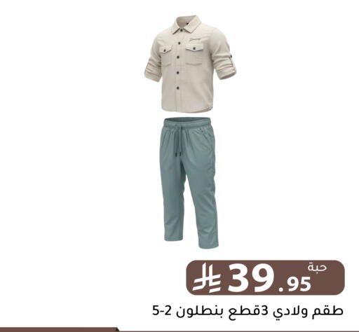 available at تخفيضات العائلة in مملكة العربية السعودية, السعودية, سعودية - الرياض