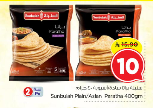 available at نستو in مملكة العربية السعودية, السعودية, سعودية - الرياض