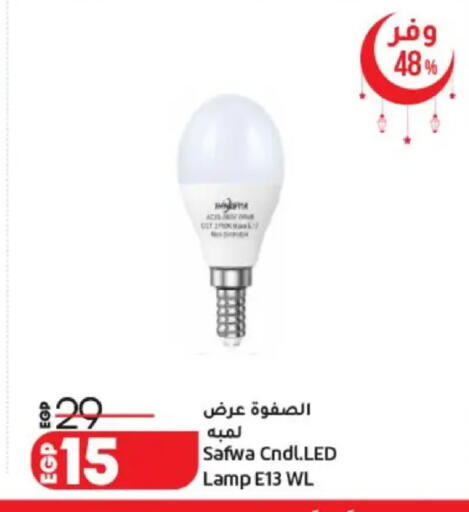 available at لولو هايبرماركت in Egypt - القاهرة