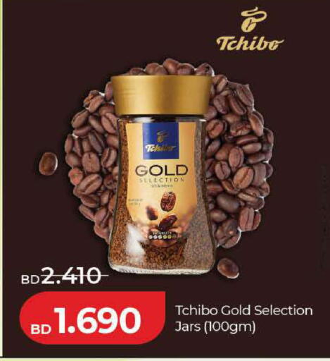 available at LuLu Hypermarket in Bahrain