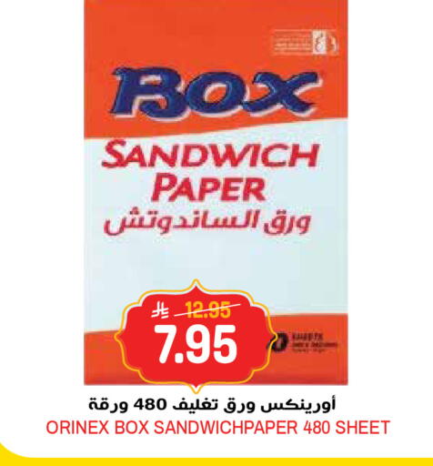 available at جراند هايبر in مملكة العربية السعودية, السعودية, سعودية - الرياض