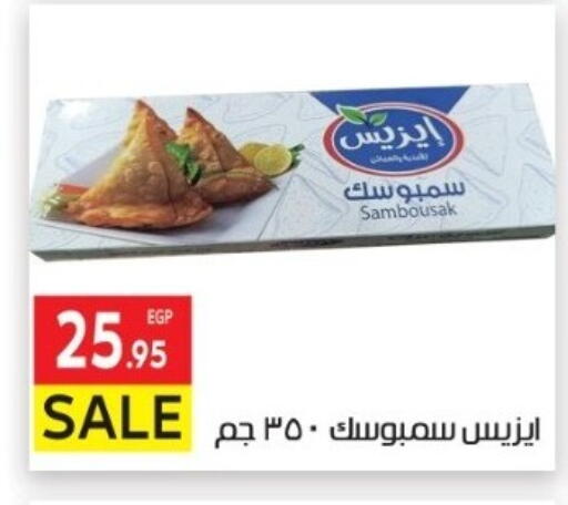 available at المحلاوي ماركت in Egypt - القاهرة