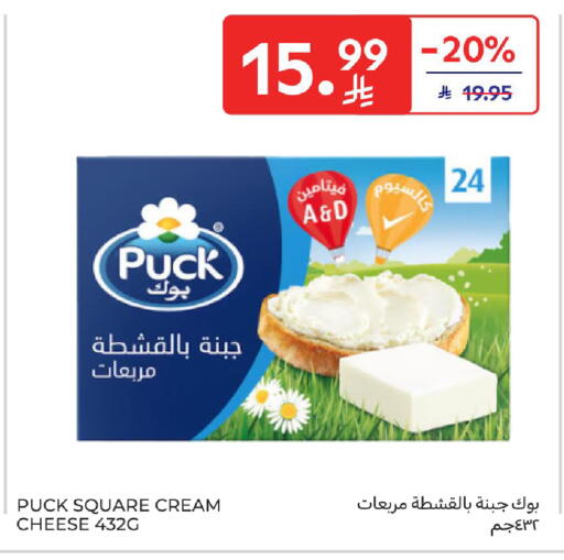 available at كارفور in مملكة العربية السعودية, السعودية, سعودية - سكاكا