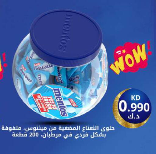 available at شركة سوق ميم المركزي  in الكويت - محافظة الأحمدي