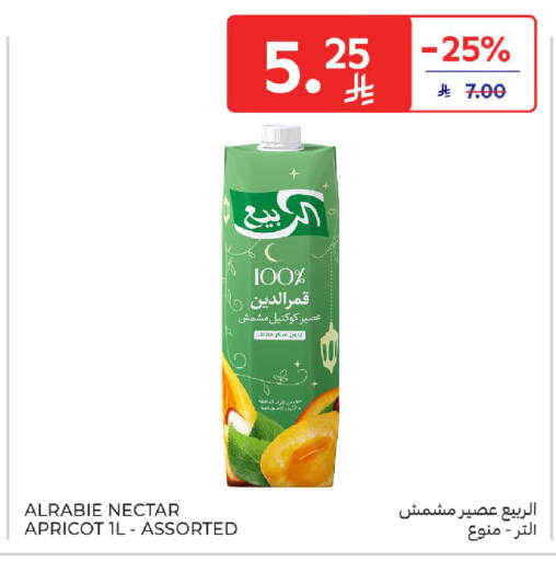 Apricot available at Carrefour in KSA, Saudi Arabia, Saudi - Jeddah