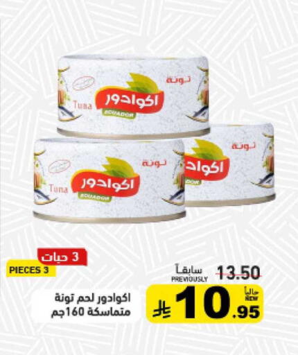 available at أسواق رامز in مملكة العربية السعودية, السعودية, سعودية - تبوك