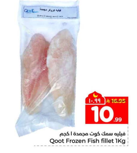 available at هايبر الوفاء in مملكة العربية السعودية, السعودية, سعودية - جدة