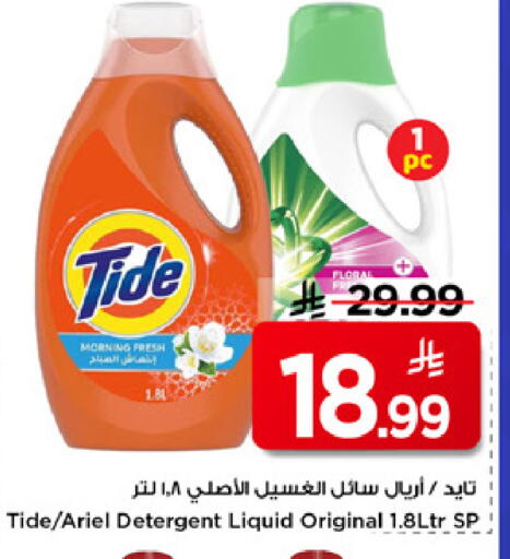 available at مارك & سيف in مملكة العربية السعودية, السعودية, سعودية - الرياض